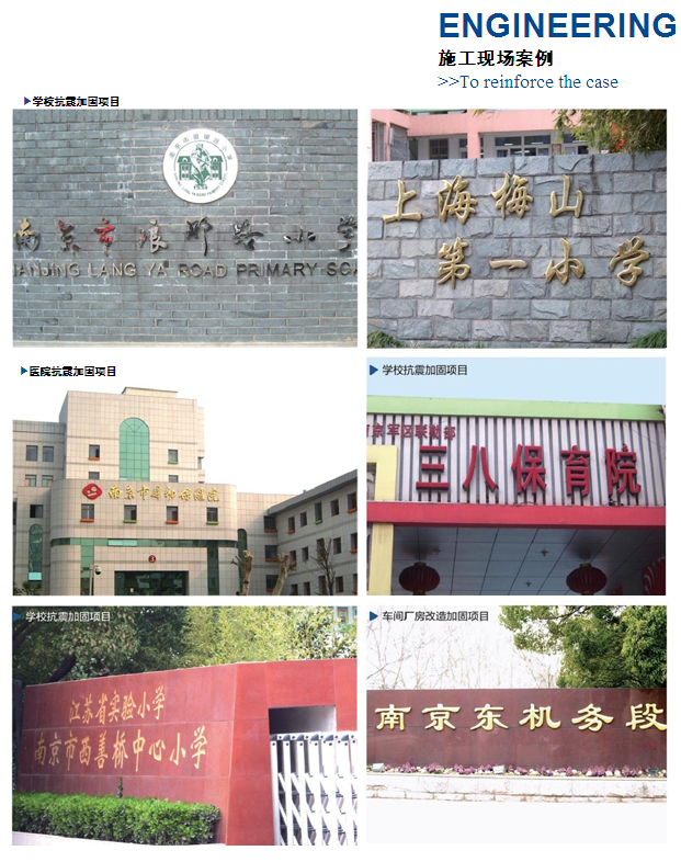 施工图片