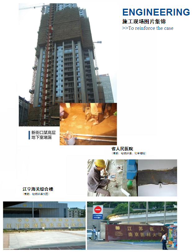 施工图片